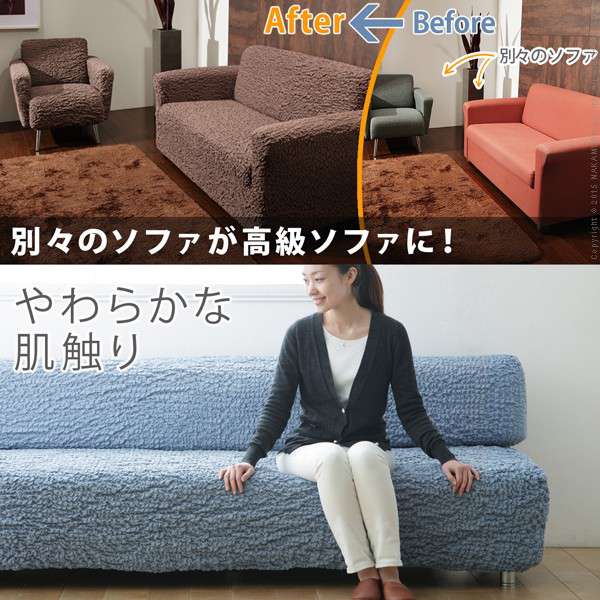 セット送料無料 ソファーカバー 肘付きコーナーソファ用 イタリア製ストレッチフィットおしゃれ アイボリー ブラウン オレンジ 通販 