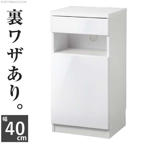 キャビネット 白 北欧 配線収納付きリビングキャビネット 〔ロビンキャビネット〕 幅40cm 木製 ファックス台 電話台 プリンター台 チェスト 白家具 鏡面 ホワイト リビング収納 おしゃれ｜ELMONO（家具 ラグ カーペット）