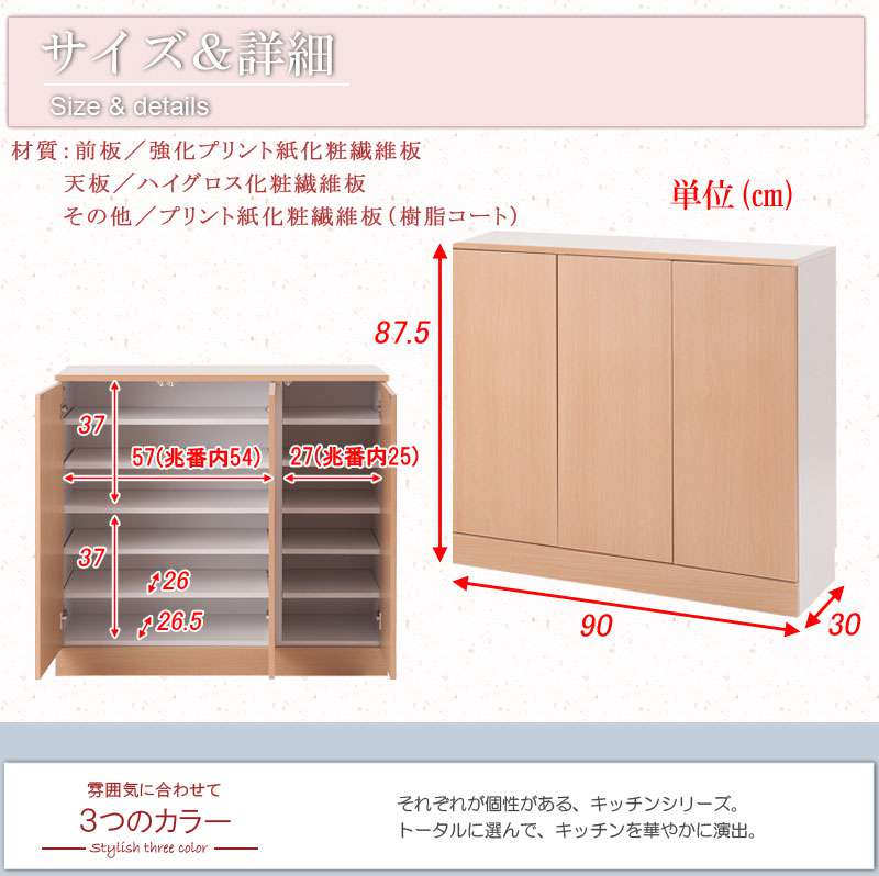 食器棚 ロータイプ 幅90 高級 90 収納 北欧 キッチンボード 