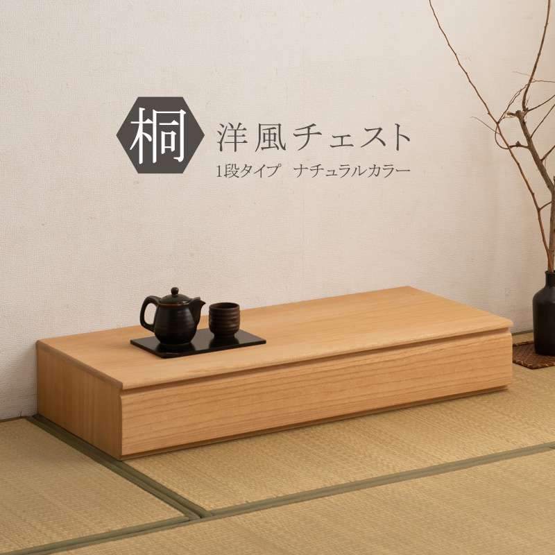 タンス チェスト 桐たんす 完成品 着物 収納 幅100 日本製 着物収納 クローゼット 桐タンス 縦型 押入れ 1段 木製 桐 ローチェスト 大容量 おしゃれ たんす 引き出し 組み立て 不要 国産 服収納 服 洋服タンス 組立不要 衣類収納 洋服収納 洋服 ワイド 天然木 引出し