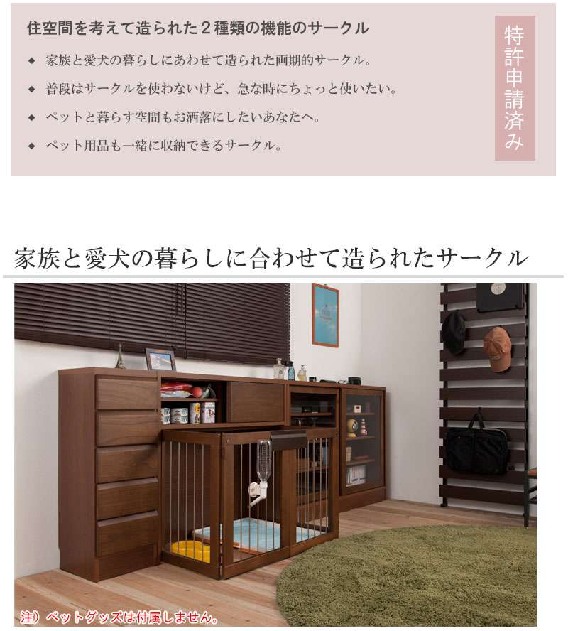 格安saleスタート ペットサークル 犬用 おしゃれ 小型犬 中型犬 折りたたみ キャビネット 木製 収納 北欧 完成品 幅90 カウンター下収納 棚 日本製 ペットケージ 犬 Fucoa Cl