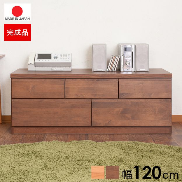 タンス チェスト 収納 組み立て 不要 完成品 大容量 組み立て不要 木製 ローチェスト 幅120 2段 日本製 ロータイプ 引き出し 服 ワイド たんす おしゃれ 引出し 衣類 洋服 衣装 服収納 国産 衣類収納 洋服収納 服収納 スライドレール テレビ台 ローボード 低い 横長｜ELMONO（家具 ラグ カーペット）