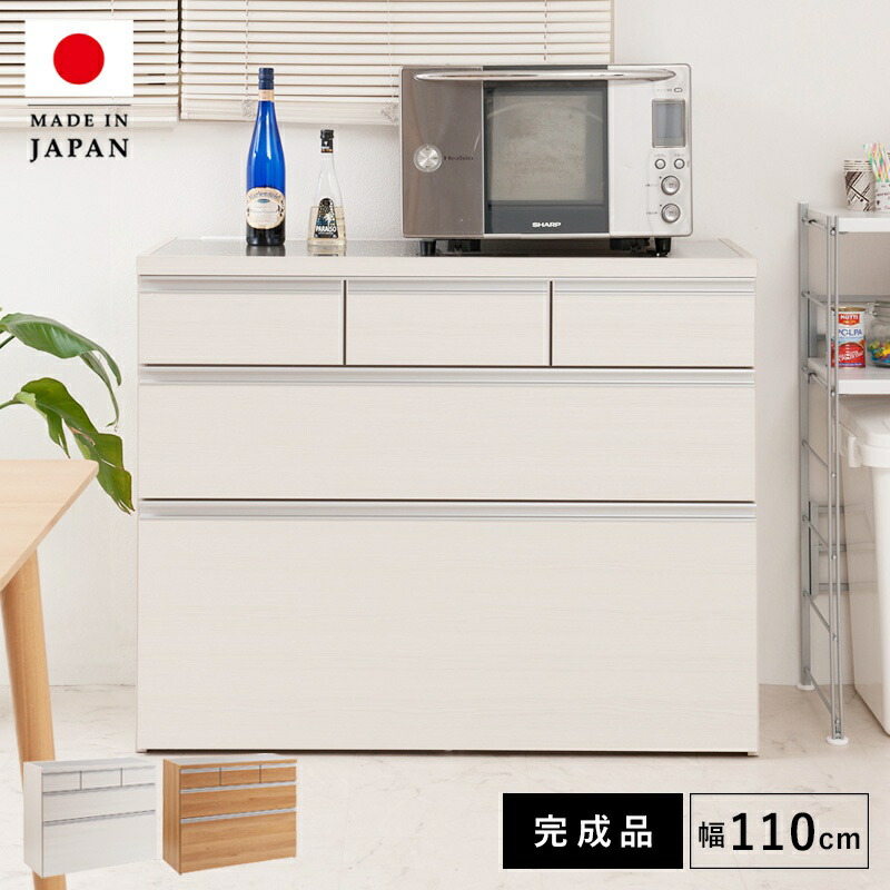 キッチンカウンター 完成品 レンジ台 目隠し コンセント カウンター 天板 収納 日本製 おしゃれ レンジボード ロータイプ 引き出し 食器棚 大容量 カウンター下収納 スリム 間仕切り 奥行45 組み立て不要 組立不要 作業台 キッチン収納 食器収納 ステンレス 幅110 国産|ELMONO(家具 ラグ カーペット)