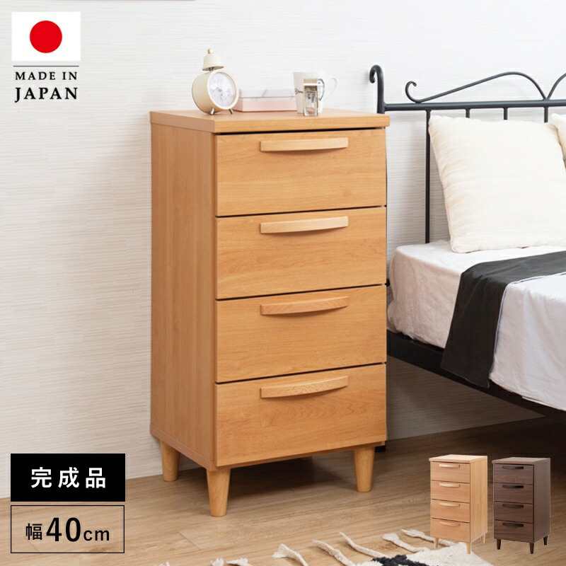 楽天市場】チェスト 4段 木製 スリム 完成品 キャビネット 脚