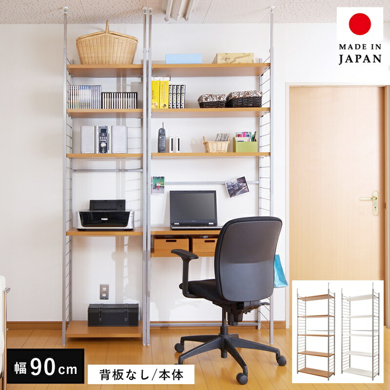 壁面収納 つっぱり 棚 突っ張りラック つっぱりラック 突っ張り ラック 収納 壁面 幅90 壁面ラック つっぱり棚 突っ張り棒 突っ張り棚 突っ張り式 賃貸 デスク おしゃれ ランドリーラック 洗濯機ラック ウォールラック 洗濯機 大容量 ランドリー 日本製 国産 本体｜ELMONO（家具 ラグ カーペット）
