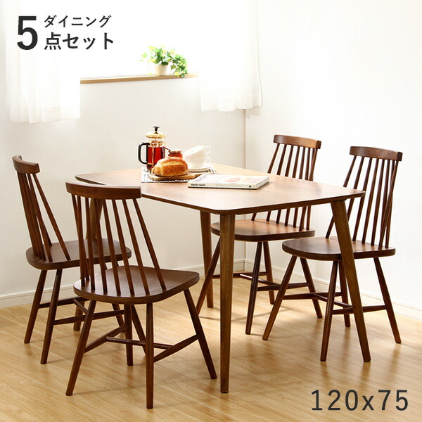 楽天市場】ダイニングテーブルセット 4人 5点セット 幅150cm