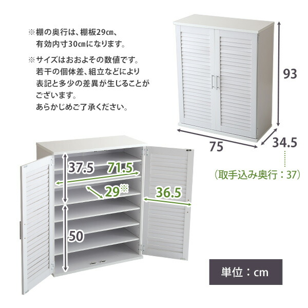 靴箱 おしゃれ シューズボックス 安い シューズラック 北欧 下駄箱 大容量 玄関収納 スリム 靴入れ 収納 靴収納 75 ルーバーシューズボックス 扉付き 薄型 Spcwoensel Nl