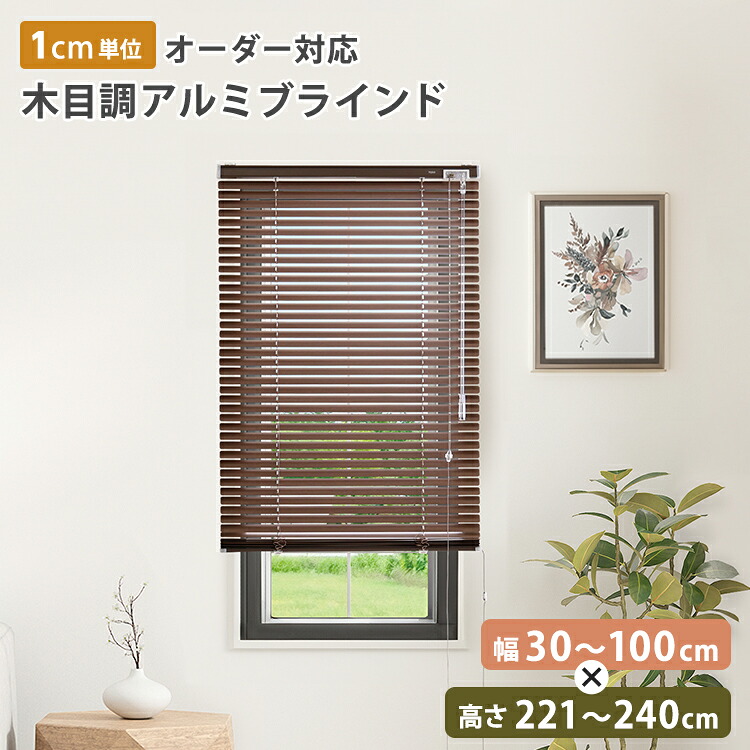 冬のあったか種目特集 カーテン・ブラインド-横型ブラインド-インテリア・寝具・収納