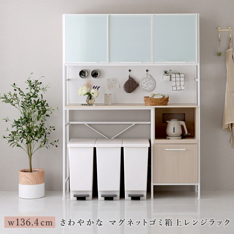 食器棚 キッチンボード ゴミ箱 スペース ハイタイプ 大容量 ガラス 扉 キッチン 収納 棚 ゴミ箱収納 ラック キッチン収納 スライドトレー 扉付き ダストボックス 約 幅135 奥行40 おしゃれ キッチンキャビネット ゴミ箱上 ワイド 炊飯器 食器収納 皿 木目 カップボード