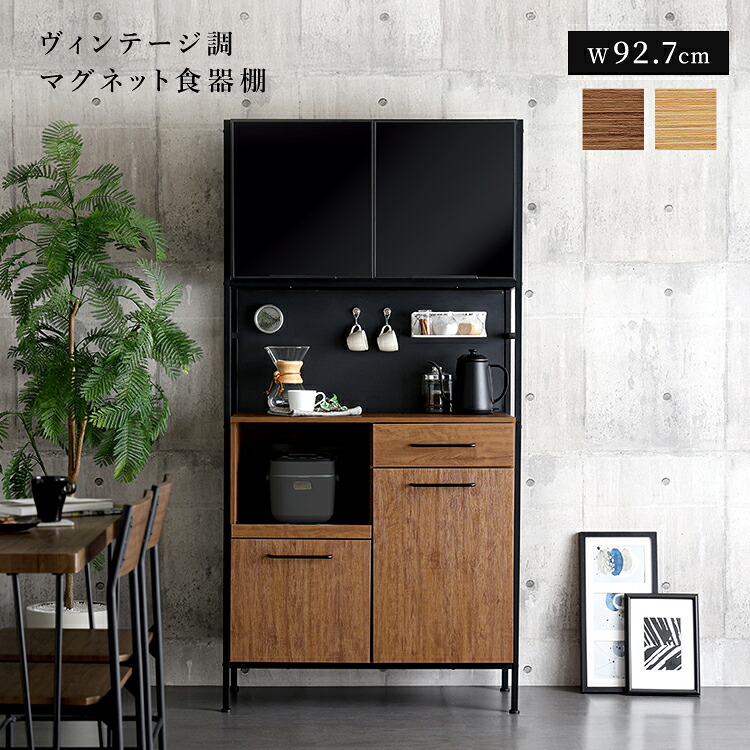 食器棚 ハイタイプ キッチンボード 大容量 キッチン 収納 スリム コンセント 引き出し 棚 ガラス 扉 レンジ台 キッチン収納 スライドトレー 約 幅90 奥行40cm 高さ180 扉付き おしゃれ キッチンキャビネット 電子レンジ 木製 炊飯器 食器収納 皿 木目 カップボード 37,162円