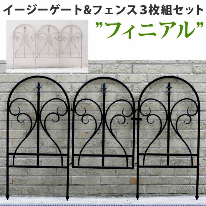 フェンス 屋外 アイアン ガーデンフェンス ガーデニング 庭 簡単 アイアンフェンス ガーデン アンティーク 柵 挿すだけ 埋め込み セット 黒 ミニ 花壇 おしゃれ 簡単取り付け 簡単設置 本体 園芸 鉄 つる性植物 バラ 誘引 隣家