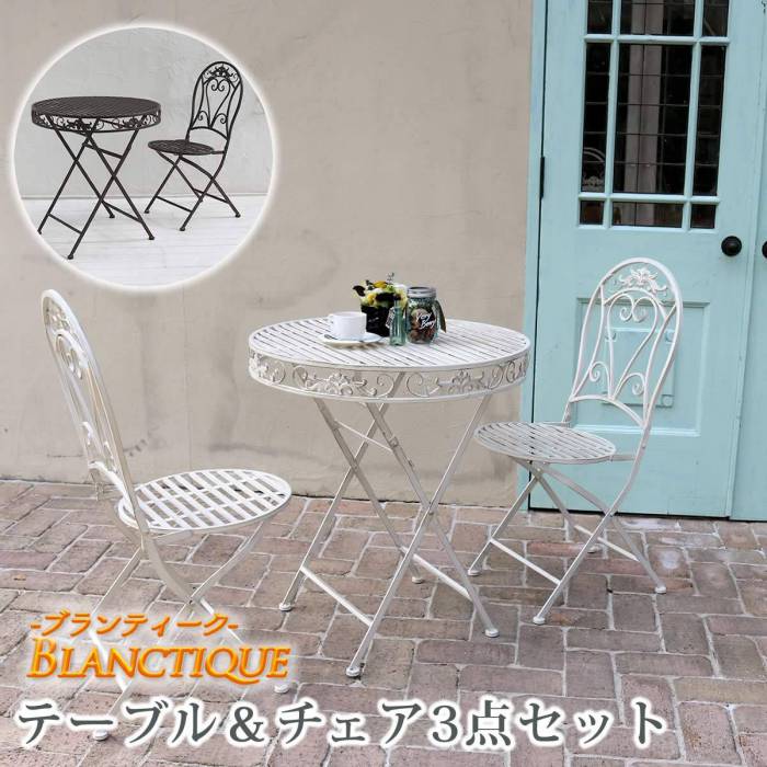 ガーデンテーブル アイアン チェア セット 3点 ガーデンチェア 丸 屋外 雨ざらし 椅子 白 防水 テーブル ガーデン ガーデンテーブルセット おしゃれ 3点セット ガーデンチェアセット ガーデンセット テラス 庭 外 ベランダ|ELMONO(家具 ラグ カーペット)