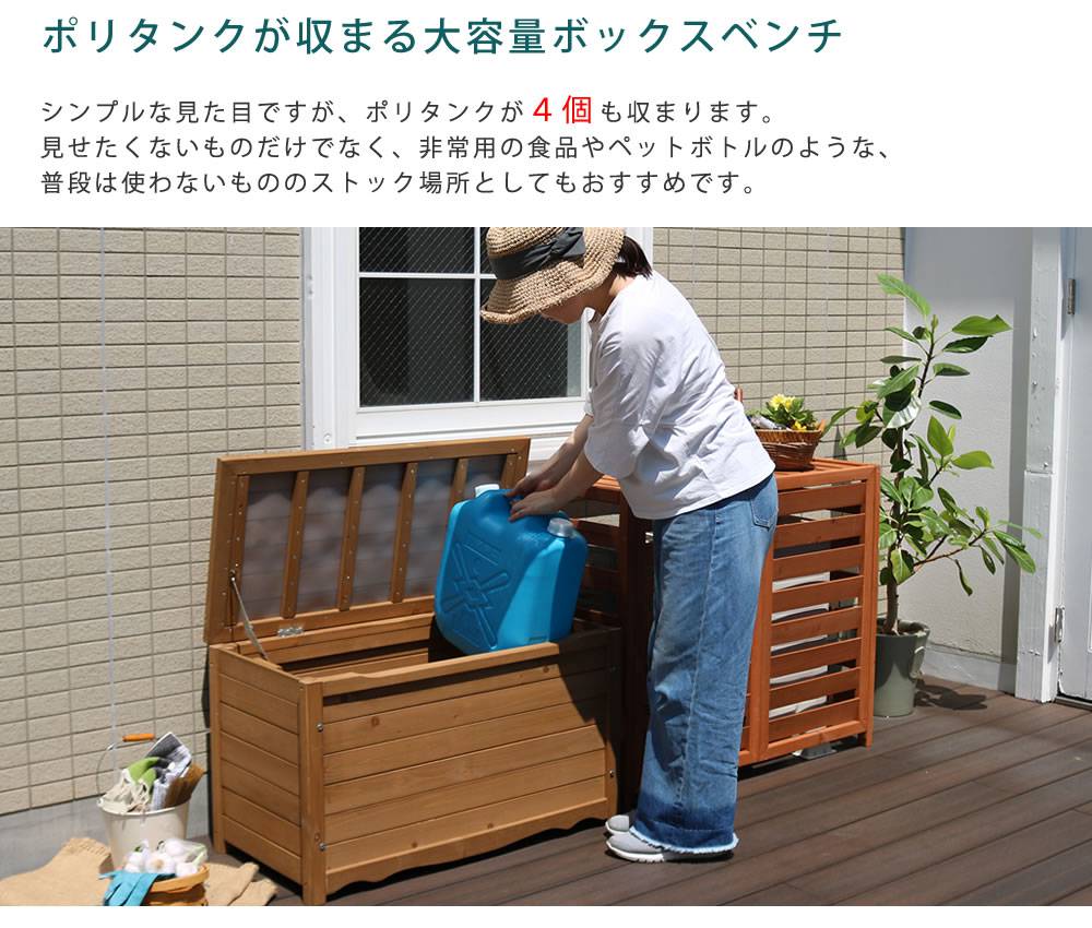 ベンチ 収納ベンチ 収納 屋外 木製 長椅子 物置 収納庫 Diy イス