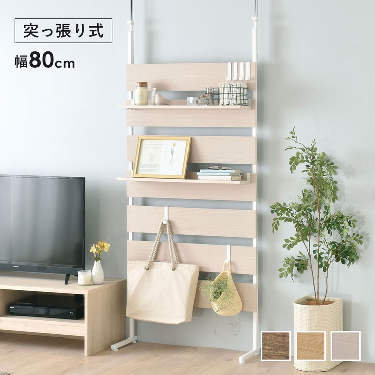 突っ張り式ウォールラック 80cm グレー 突っ張り式ウォールラック [幅40/60/80] Hang | おしゃれな家具