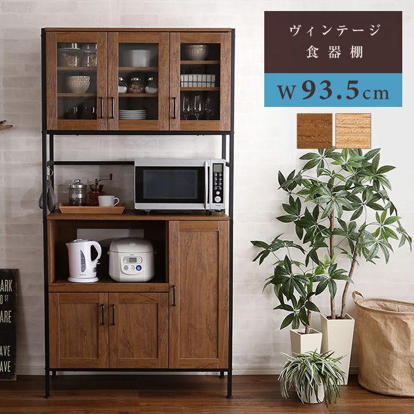 食器棚 キッチンボード ハイタイプ 大容量 キッチン 収納 スライド 引き出し 棚 コンセント 約 幅90 奥行40cm 高さ180 スリム レンジ台 キッチン収納 ガラス扉 スライドトレー 扉付き おしゃれ キッチンキャビネット ワイド 炊飯器 食器収納 カップボード ヴィンテージ｜ELMONO（家具 ラグ カーペット）