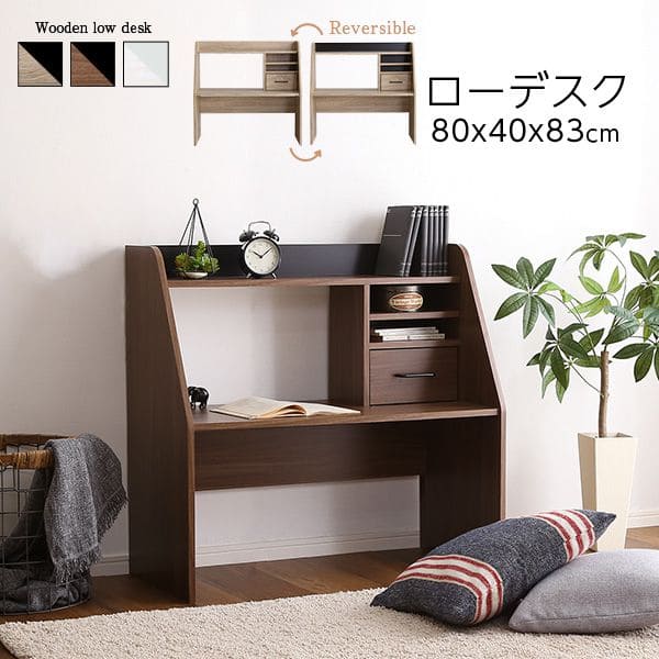 パソコンデスク 省スペース PCデスク スリム PC デスク 机 シンプル 木製 ロータイプ つくえ ワークデスク パソコン 幅80cm おしゃれ 奥行40cm 棚付き 本棚 ラック付き pcデスク 引き出し 棚 勉強机 コンパクト 大人 一人暮らし リビング 頑丈 テレワーク 在宅 薄型｜ELMONO（家具 ラグ カーペット）