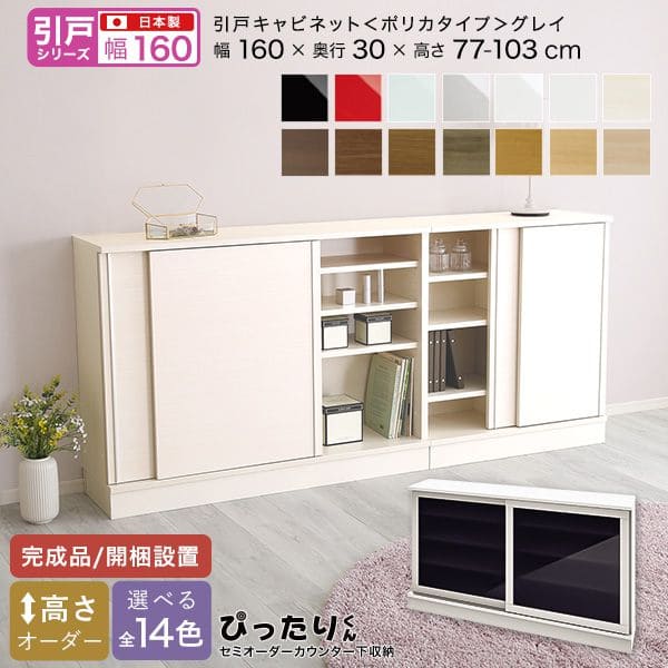冬のあったか種目特集 キッチン収納-インテリア・寝具・収納-キッチンカウンター・カウンターワゴン