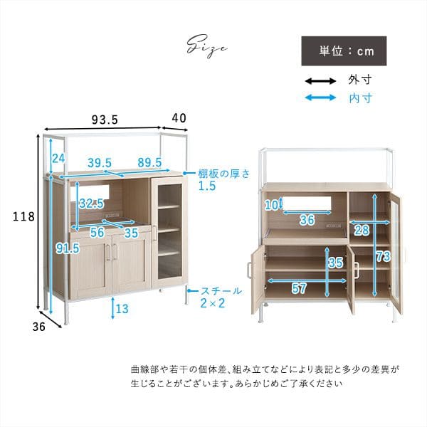 買い物 レンジ台 食器棚 幅90 コンセント スリム 収納 炊飯器 台