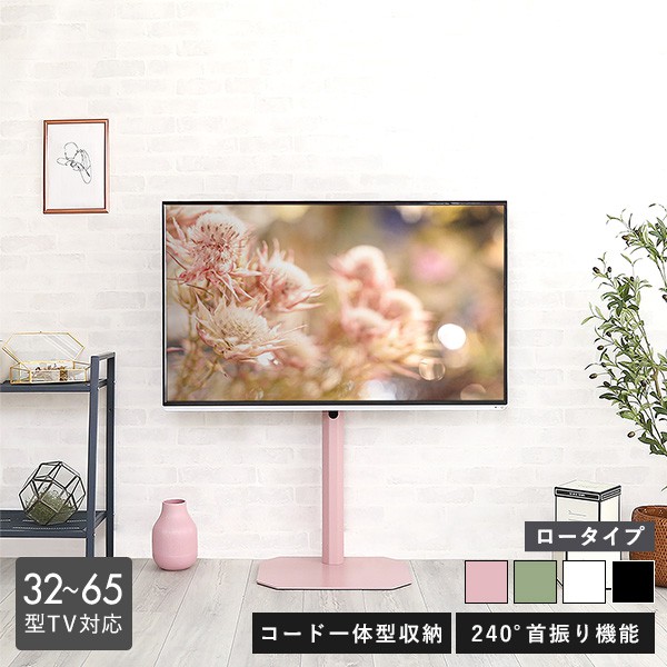冬のあったか種目特集 インテリア・寝具・収納-テレビ台・ローボード