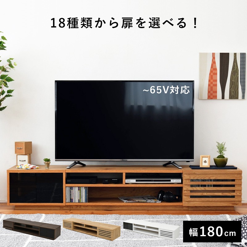 テレビ台 ワイド テレビボード ローボード 50インチ 幅180 高さ32 奥行40 大型テレビ台 テレビラック 組み合わせ ガラス扉 引き出し 収納 格子 フラップ扉 配線収納｜ELMONO（家具 ラグ カーペット）