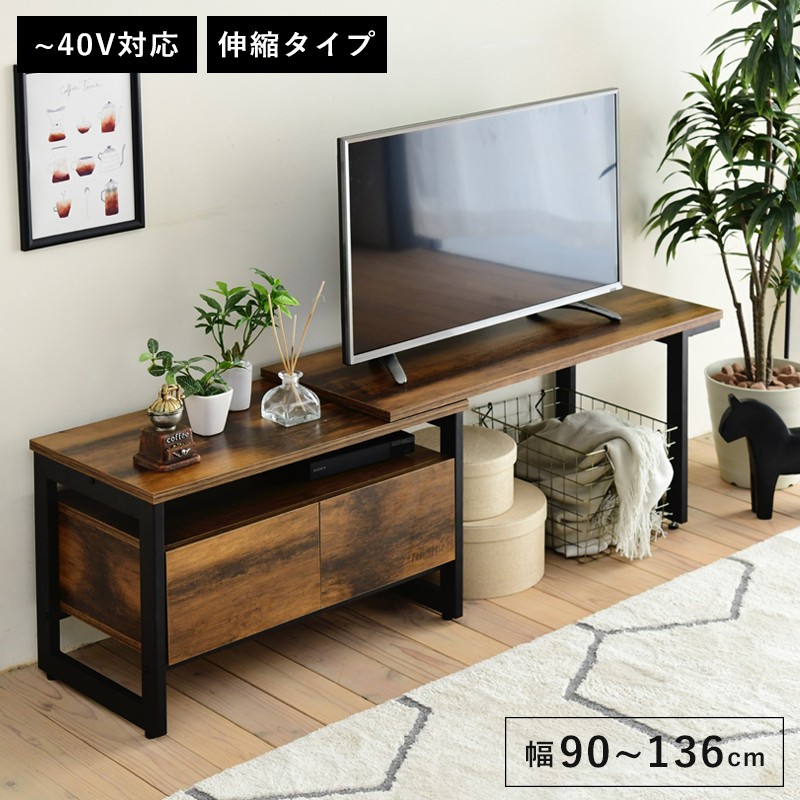 伸縮テレビ台 インダストリアル 幅90 130センチ 40インチ ヴィンテージ加工 おしゃれ 収納 ブラックブラウン コンパクト ワイド 高さ45 木製 スチール elvis｜ELMONO（家具 ラグ カーペット）