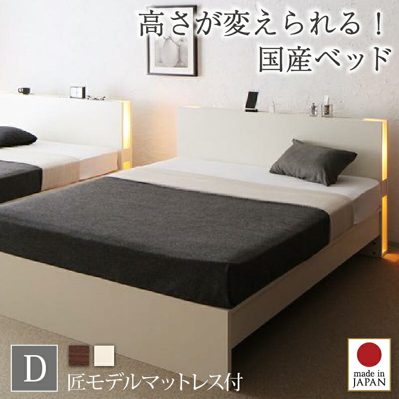 連結ベッド マットレス付き ベッド 連結 ダブル すのこ ベッドフレーム 高さ調整 ライト コンセント ファミリー 親子 ダブルベッド ロータイプ 日本製 ファミリーベッド 頑丈 ローベッド 宮棚 国産 親子ベッド ベット 棚 ヘッドボード スタンダードポケットコイル