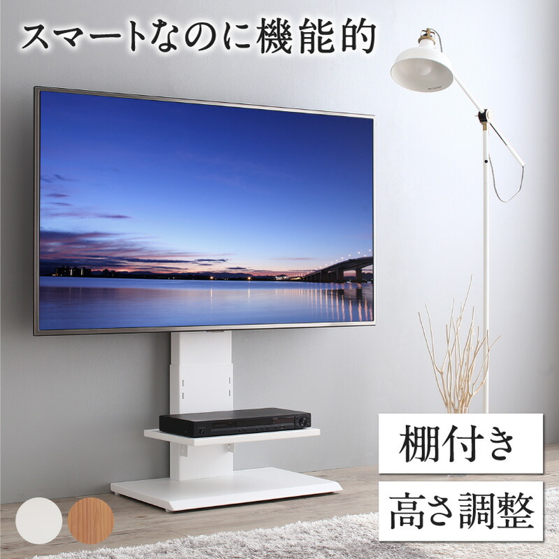 テレビスタンド ロータイプ 壁寄せ TV台 スタンド テレビ台 壁掛け風 32型 棚付き おしゃれ 50型 TVボード 55 テレビボード 一人暮らし 50インチ 49インチ対応 スチール 32インチ 42インチ 32型 40型 50型 薄型 コンパクト スリム 42型 スタンド式 寝室 格安 省スペース