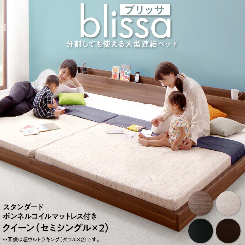 楽天市場】日本製 連結ベッド 照明付き フロアベッド ワイドキング