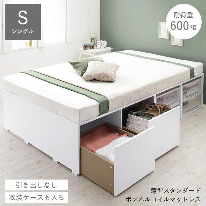 ベッド 収納 マットレス付き 大容量 収納ベッド シングル 収納付きベッド フレーム ベッドフレーム 収納付き 小上がり シングルベッド マットレス 一人暮らし 頑丈 ベット ステージベッド ヘッドレス おしゃれ 小上がりベッド 引き出しなし スタンダードボンネルコイル