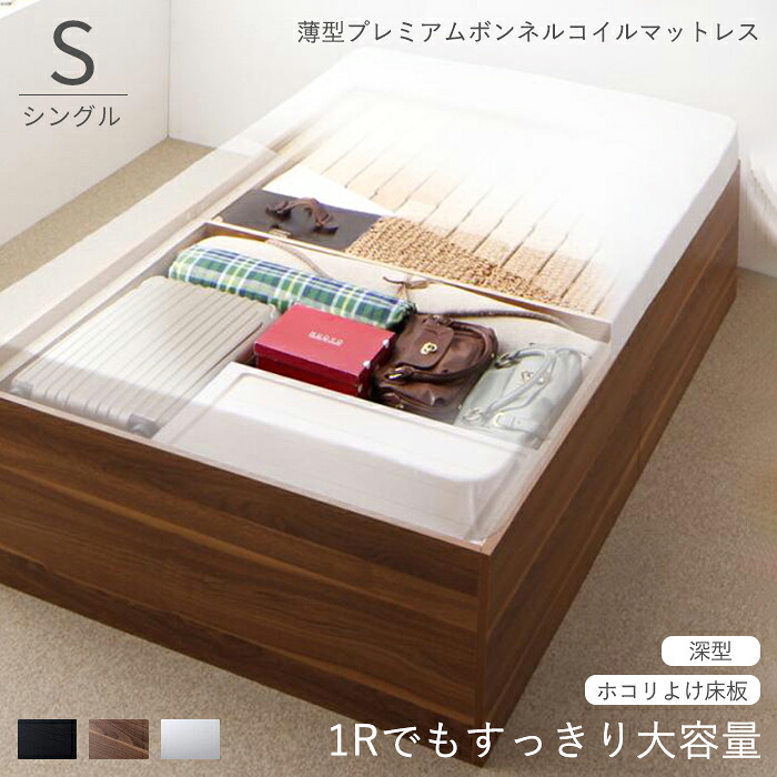 ベッド 収納 マットレス付き 大容量 収納ベッド シングル 引き出し付き 収納付きベッド ベッドフレーム 収納付き 小上がり シングルベッド マットレス 一人暮らし 頑丈 チェストベッド ヘッドレス おしゃれ 120kg 耐荷重 深型 ホコリよけ床板 プレミアムボンネルコイル