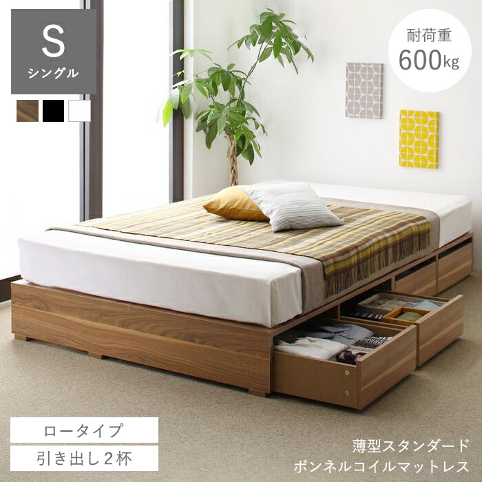 ベッド 収納 マットレス付き 大容量 収納ベッド セミダブル 収納付きベッド ベッドフレーム 収納付き 小上がり セミダブルベッド マットレス 一人暮らし ロータイプ ステージベッド ヘッドレス 組立サービス 小上がりベッド 引き出し 2杯 スタンダードボンネルコイル｜ELMONO（家具 ラグ カーペット）
