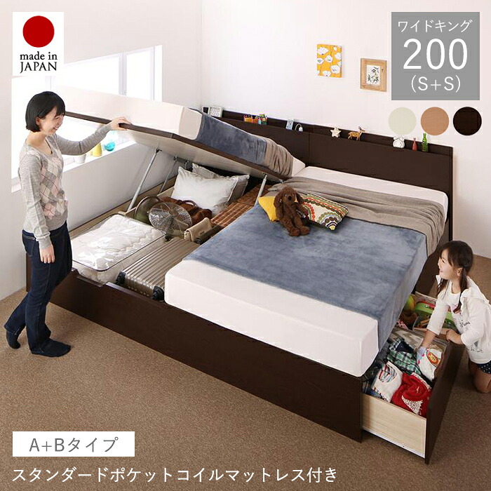 収納ベッド マットレス付き 跳ね上げ ベッド 収納 大容量 跳ね上げ式ベッド 引き出し付き 日本製 収納付きベッド ベッドフレーム 収納付き 国産 マットレス 頑丈 コンセント 宮付き 棚 引き出し おしゃれ 跳ね上げベッド ワイドキング 200cm スタンダードポケットコイル