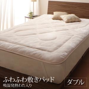 敷きパッド ベッドパッド ダブル 厚手 夏 冬用 置くだけ ゴム付き ずれ防止 敷パッド 北欧 モダン おしゃれ オールシーズン ごろ寝 寝具 布団 パッド 敷きパット 敷パット シーツ ベッドパット ベッドシーツ パットシーツ あったか 暖かい 洗える 春 通年 子供 4,674円