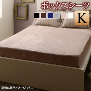 ボックスシーツ シーツ ベッドシーツ キング 高級ホテル仕様 冬用 夏 ホテル マットレスカバー ボックス ベッド カバー 寝具 ベットシーツ 暖かい 厚手 マットレス おしゃれ ベッドカバー 布団シーツ 布団カバー 25cm 伸びる 四隅 静電気 フィット あったか