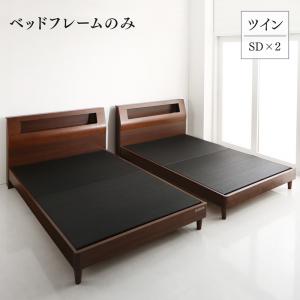 ベッド 連結 木製 棚 宮 ライト 照明 コンセント 木目 木 国産 日本製 高級 ウォールナット ツインベッド 連結ベッド フロアベッド モダン ホテル ベッドフレーム ベッドフレーム 枠 一人暮らし 北欧 おしゃれ ツイン SD 2 収納ベッド専門店|ELMONO(家具 ラグ カーペット)