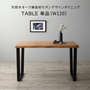 ダイニングテーブル 4人 テーブル ダイニング 4人用 机 木製 おしゃれ カフェテーブル 食卓テーブル コーヒーテーブル 食卓 コンパクト 長方形 大きめ 横長 2人暮し 食事 ご飯 勉強机 丈夫 カフェ テレワーク 2人 4人用ダイニングテーブル 天然木 無垢材 幅120 単品|ELMONO(家具 ラグ カーペット)