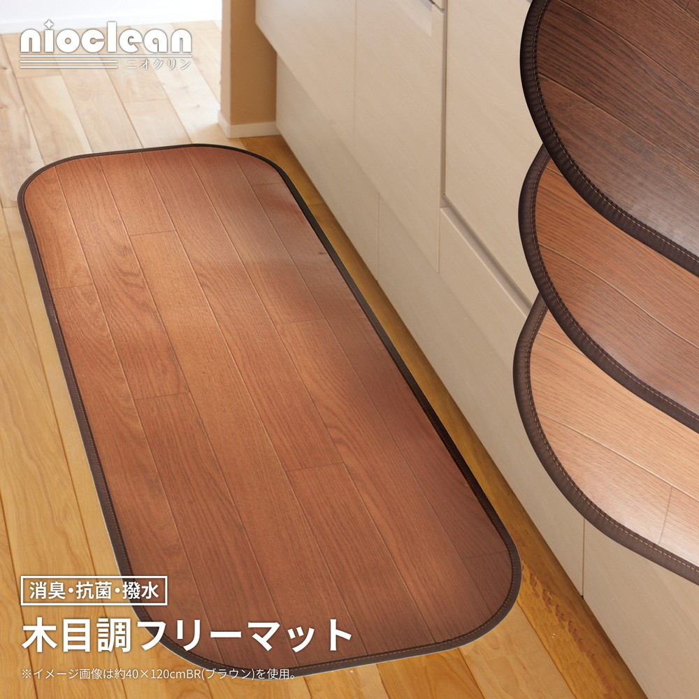 キッチンマット 拭ける 撥水 木目調 日本製 薄手 90 150 ロング 床暖房 ふける 防水 洗える 塩化ビニール 滑り止め おしゃれ 木目 防音 90×150 台所マット キッチンラグ ふける 水拭き ビニール キッチンカーペット 大判 滑らない ずれない マット 台所 塩ビ 防臭 消臭