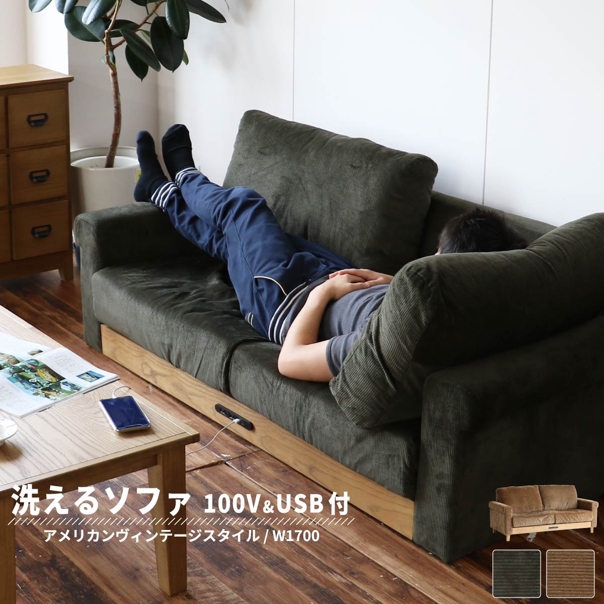 冬のあったか個条特集
