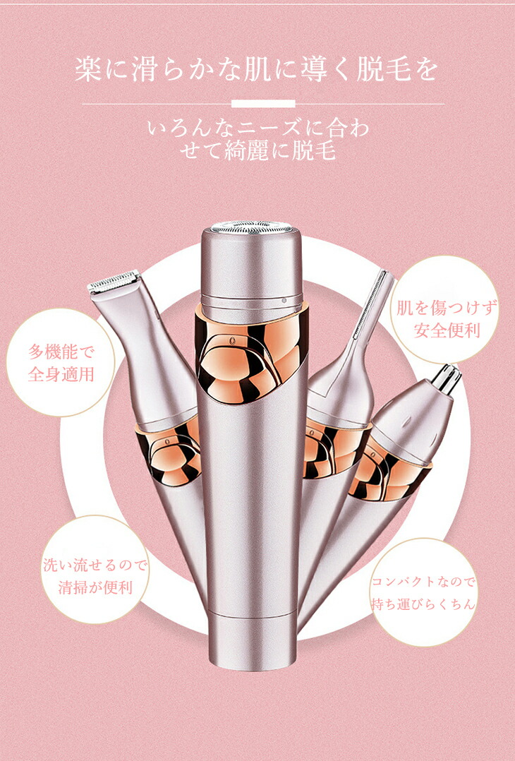 脱毛 シェイバー 美肌 ゼロ難 無策励 4類 眉毛 鼻毛 全身 数多使い方 パウダーコンパクト 分かり易い おしゃれ 防塵 ウォータープルーフ Usb搭載記号 持ち運び 自分自身目あて ギフト Elww Lc7073 押さえる手懸ける 15 日曜 貨物輸送無料 令堂込