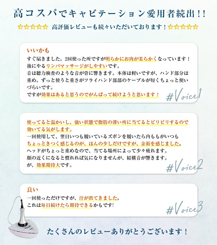 クーポン利用で10％OFF】キャビテーション ボディケア セルライト