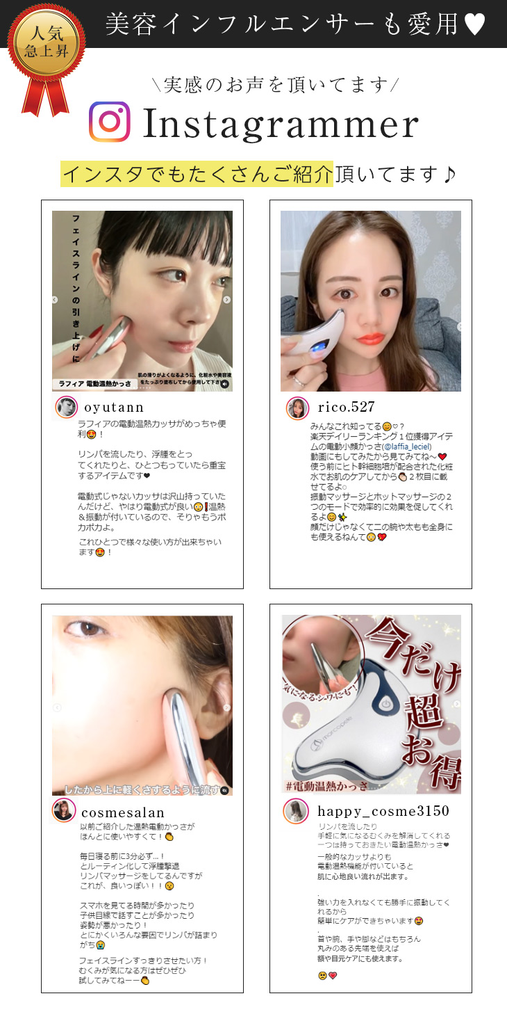 電動温熱かっさ カッサ美顔器 美顔器 かっさ マッサージ リフトアップ 年齢肌 敬老の日 母の日 プレゼント クリスマス ラフィア【即納 美顔器・スチーマー 