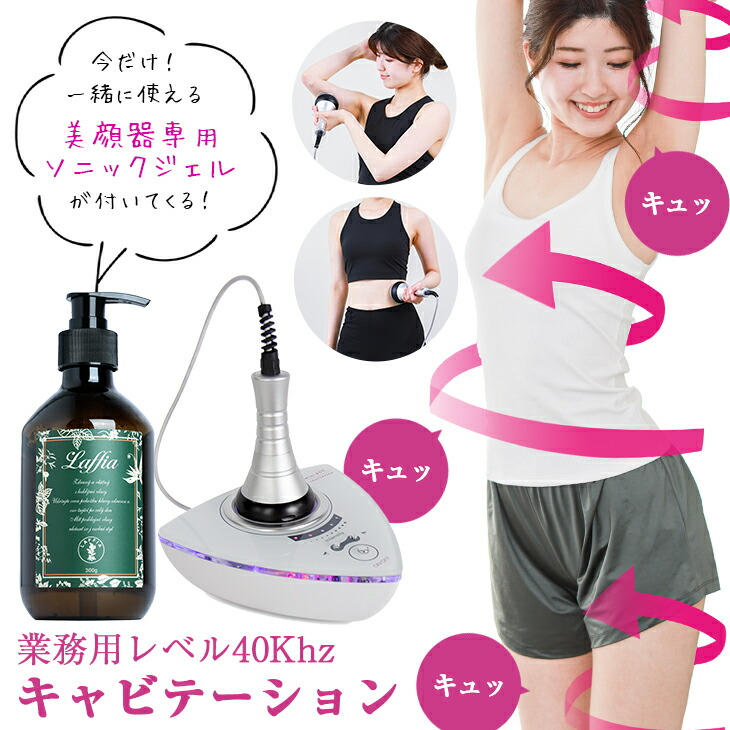 楽天市場】【クーポン利用で25800円】ソニックジェル付き 