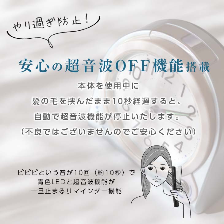 クーポン利用で8,900円【TV紹介】ヘアパック付！超音波アイロン ヘア