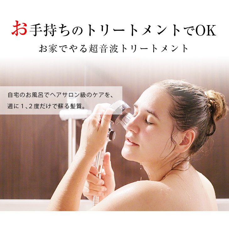 クーポン利用で9900円！【TV紹介】ヘアパック付！超音波アイロン ヘア