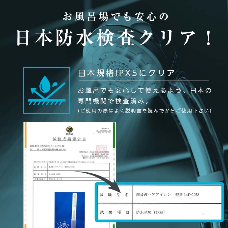 新品 Laffia 超音波ヘアアイロン laf-0058 防水設計 テレビ紹介 laf-0058-set.jpg