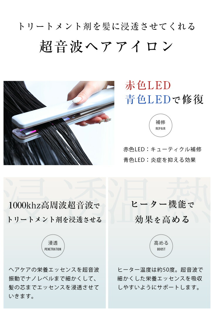 ラフィア　Laffia 超音波トリートメントヘアアイロン クーポン利用で8,900円【TV紹介】ヘアパック付！超音波アイロン ヘア