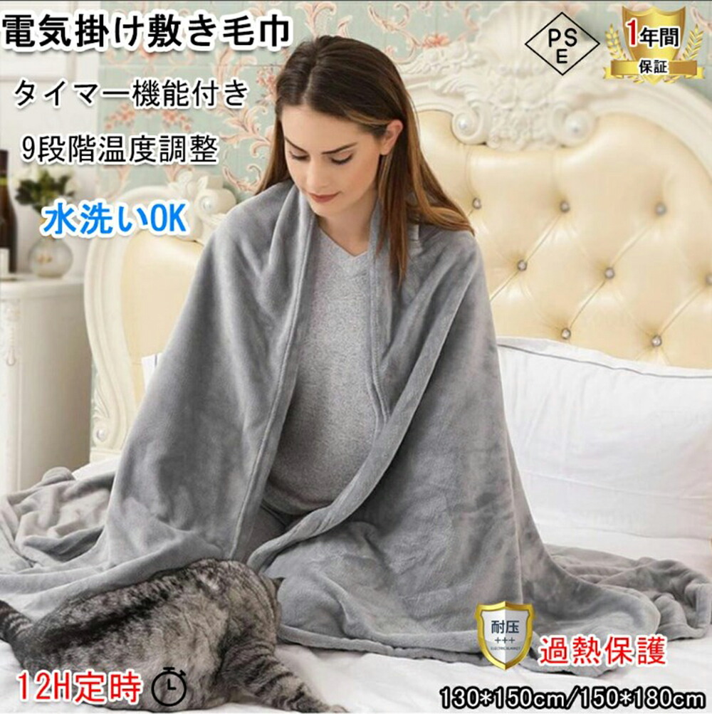 新御出まし 明かりブランケット 掛け敷き兼用 日本製暖房器内蔵 洗える 速暖 9座標軸体温合わせる タイマー オーバーヒート保護すること 明かり毛布 省エネ 壁蝨目失くする ふわふわ PSE公証 敷き綿ネル 丸洗い 首尾一貫した暖める 冷ややかさ打つ手 明かりひざ掛け PSE公証済み