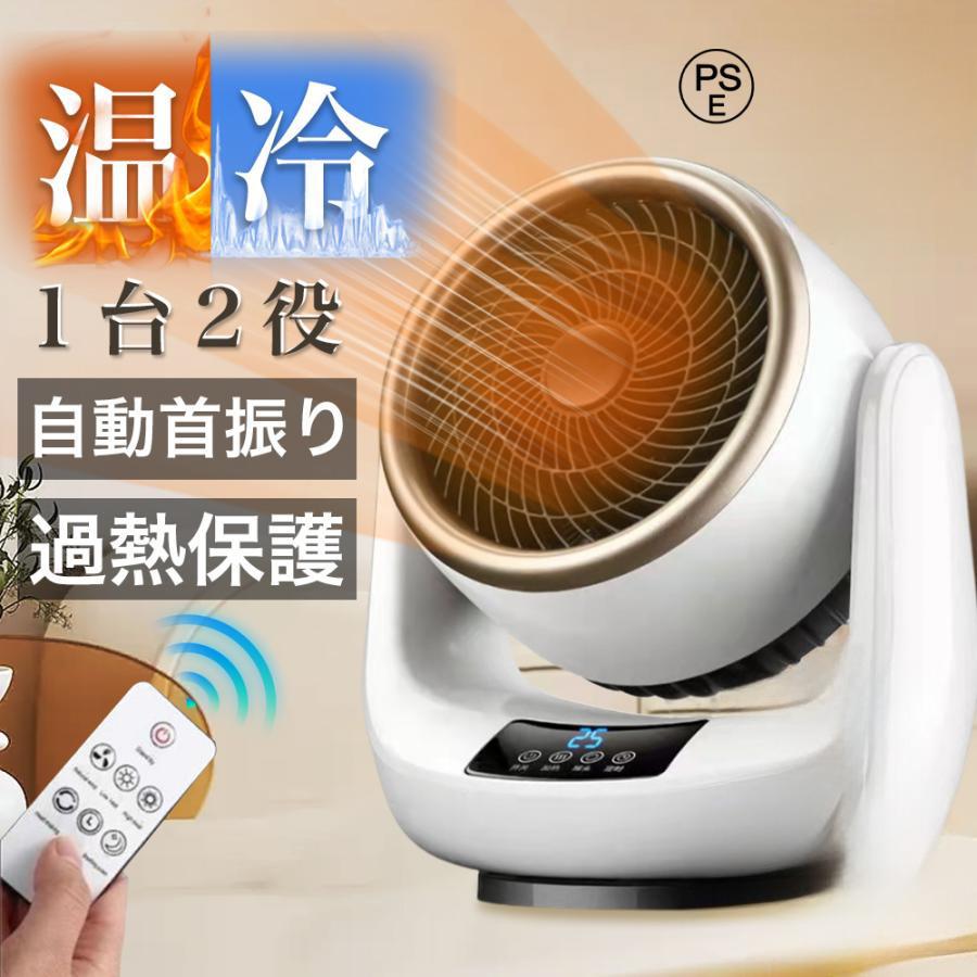 ファンヒーター ヒーター 自動首振り 3段階温度調整 省エネ タイマー機能 楽天市場】扇風機 人気商品 冷暖タイプ扇風機 小型 首振り