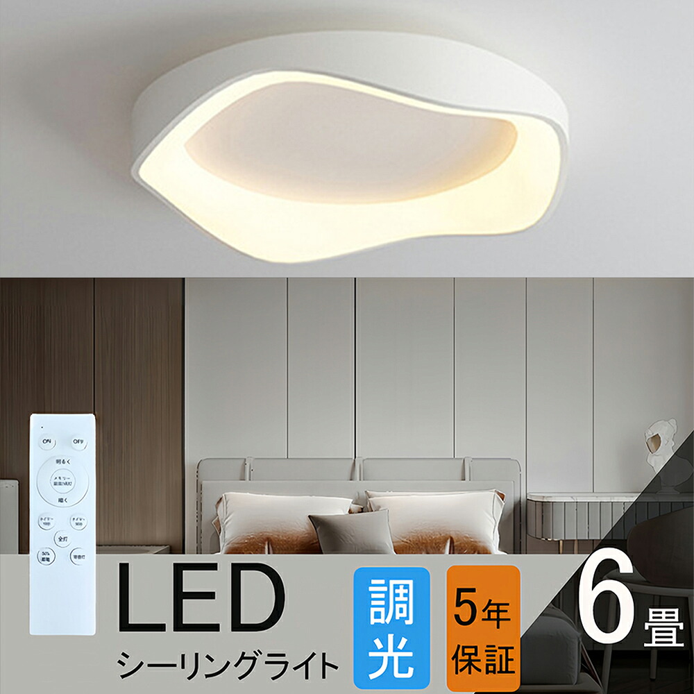 シーリングライト おしゃれ LED 北欧 照明 電気 調光調色 リモコン付き スマホ制御 天井照明 アッパーライト 工事不要 明るい シンプル 6畳 8畳 10畳 12畳 10畳 照明器具 インテリア 居間用 ダイニング リビング キッチン 食卓 寝室 42~52cm