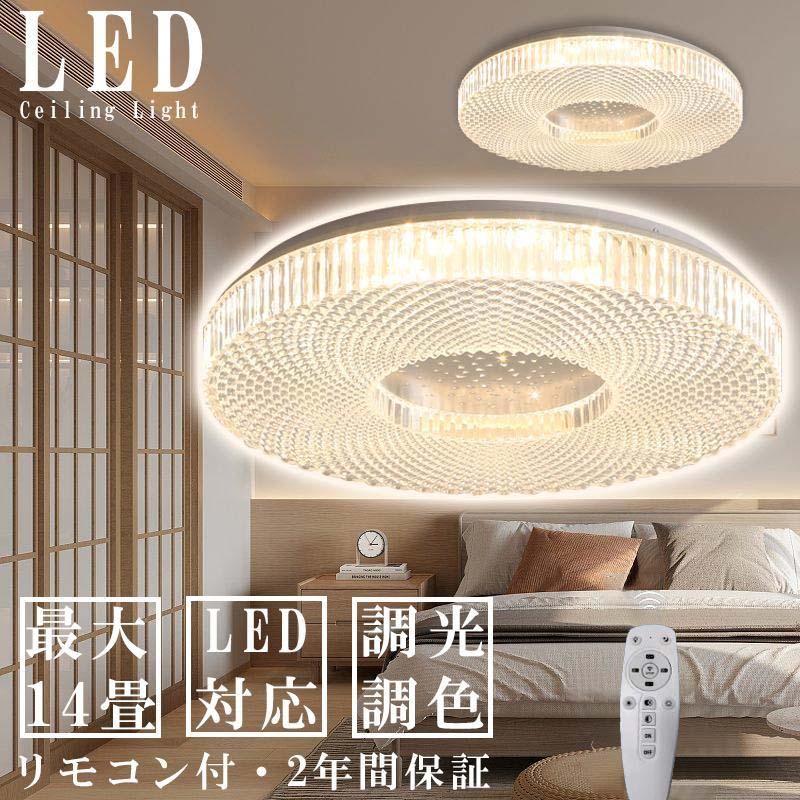 最高限度点火装置 北欧 きらきら LED 節電 工事不必要 点火装置物の具 工事不必要 室内装飾 今めかしい 今めかしい きらきら 上昇限度点火装置 リビング点火装置 御茶の間点火装置 調光調色 LED相応う 分かりやすい 遠隔操作 節電 2024 新品引割
